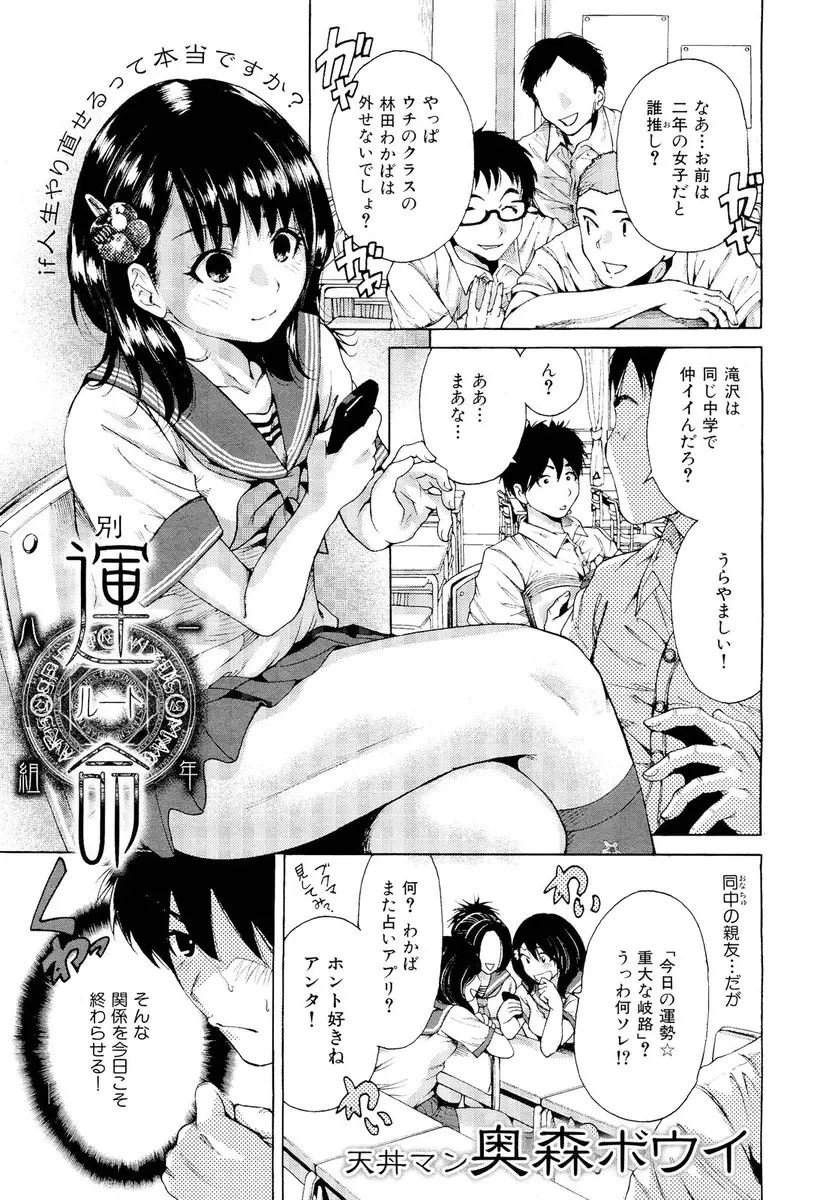 【エロ漫画】冴えない人生をやり直すため、大好きだった幼馴染に告白をする男の子。彼女も未来の自分たちが事故で不幸になるからと、彼を遠ざけていたらしい。でもそれではもう止まれず、JKの陰毛処女マンコにおちんちんをハメ、ラブラブセックス