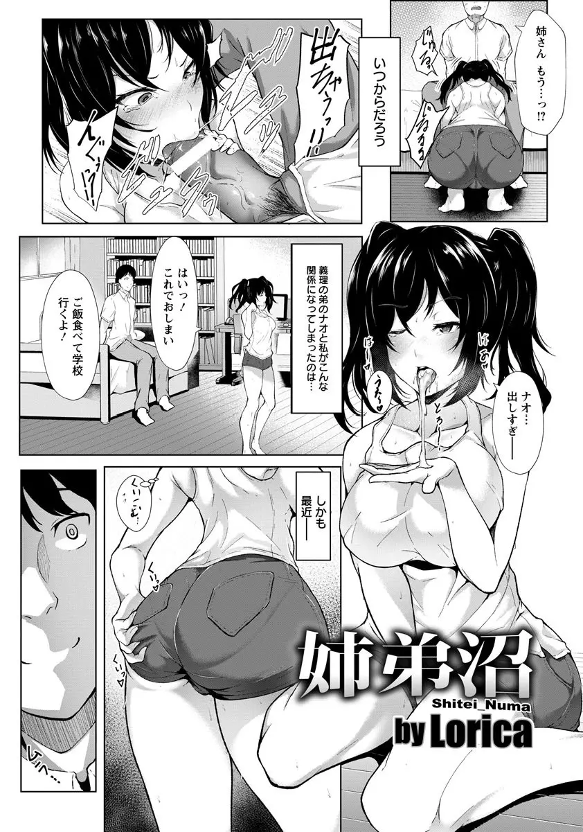 【エロ漫画】肉体関係をもってしまった義弟との関係をやめたら、義弟に体を拘束され爆乳彼女を連れてきた義弟に激しすぎる喘ぎ声を聞かされ嫉妬＆発情してみずから義弟のちんこを求めてしまう！