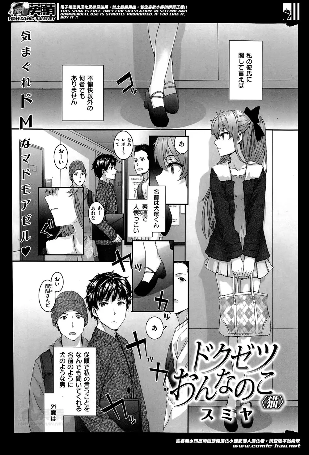 【エロ漫画】素直になれなくてつい悪態をついてしまう毒舌彼女と笑顔で受け入れている優しい彼氏。手マンでトロ顔を引き出しイチャラブ中出しえっちをさせる彼氏は彼女のことを良く分かっていて萌える。