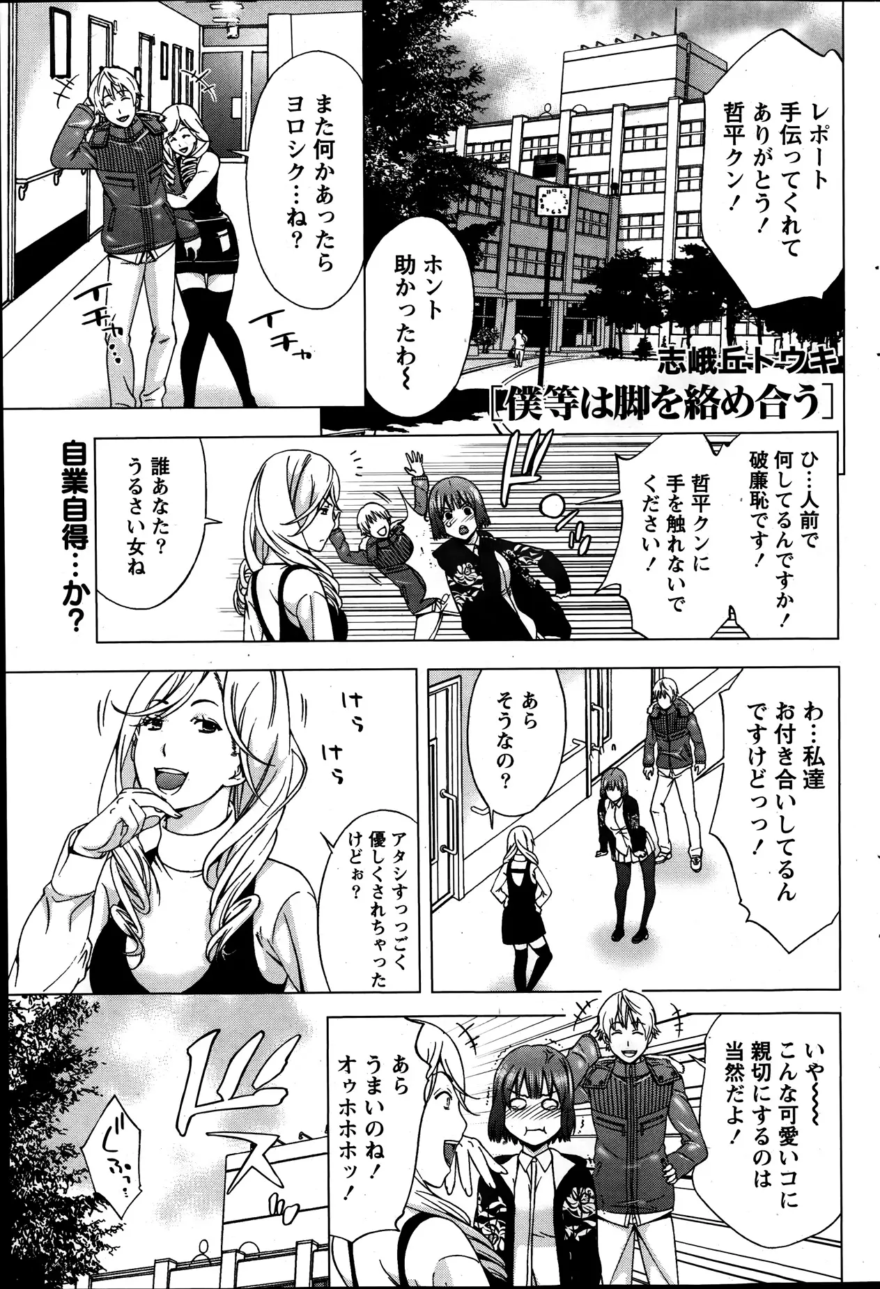 【エロ漫画】女友達のレポートを手伝っただけで怒るほどの嫉妬深い彼女が1週間たってもガン無視してくるので図書館の机の下で足を使っての激しいアソコ弄りと足コキの猛攻！仲直りイチャラブえっちでかわいいカップルにきゅんきゅん