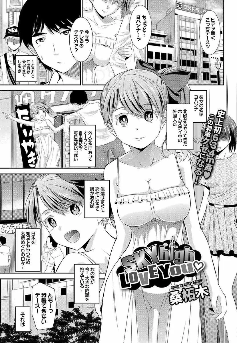 【エロ漫画】野外露出大好きな変態外国人娘に誘われて、観光スポットで青姦セックス。ノーパンマンコで誘惑し皆に隠れてフェラチオをしてくる彼女。足コキで勃起させておチンポを逆レイプする彼女に中出しが止まらない