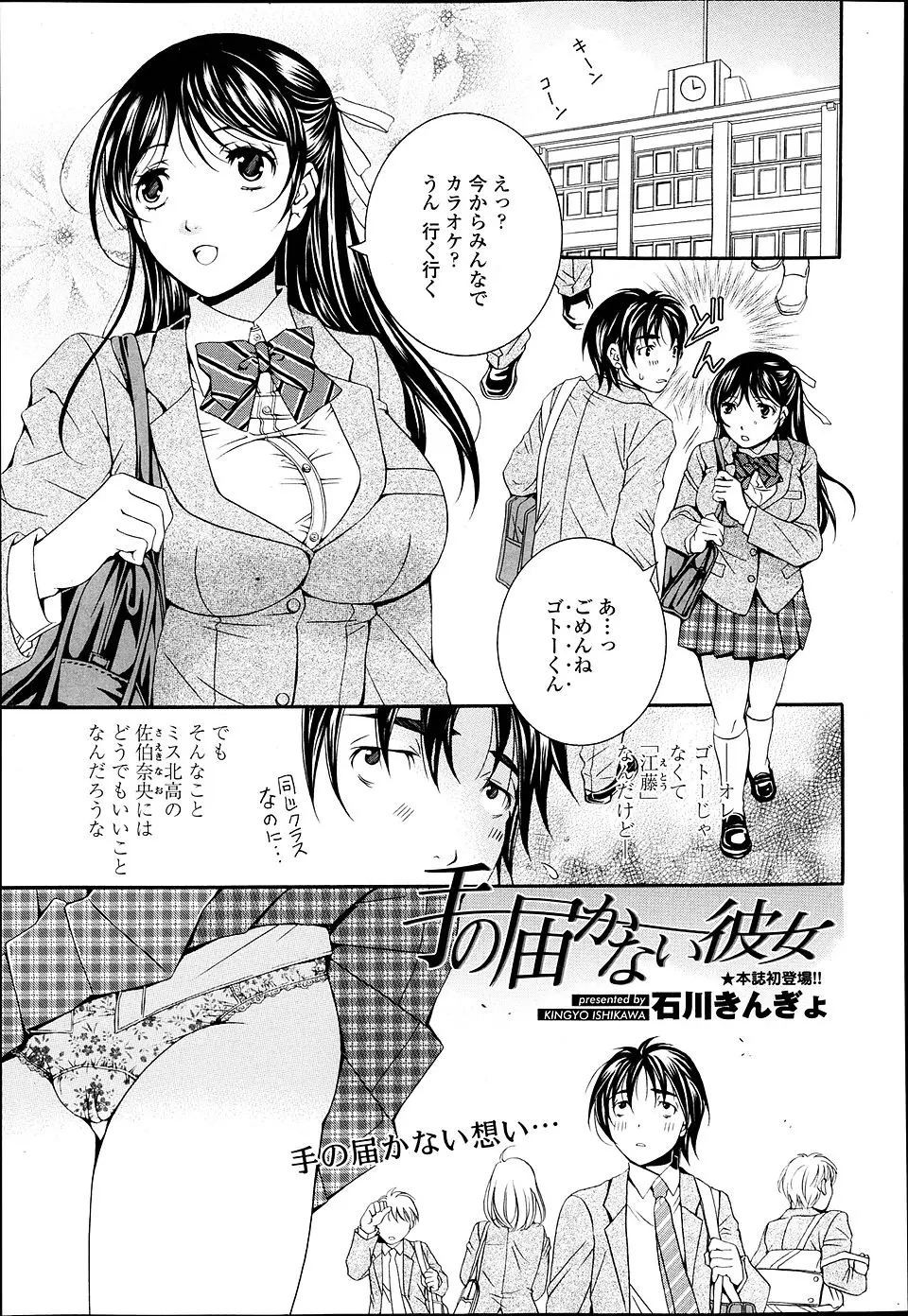 【エロ漫画】学校の人気巨乳女子が輪姦レイプされて処女喪失して惨めな姿になっているのを発見した男子生徒は彼女を脅迫しさらに首絞め中出しセックスを強行