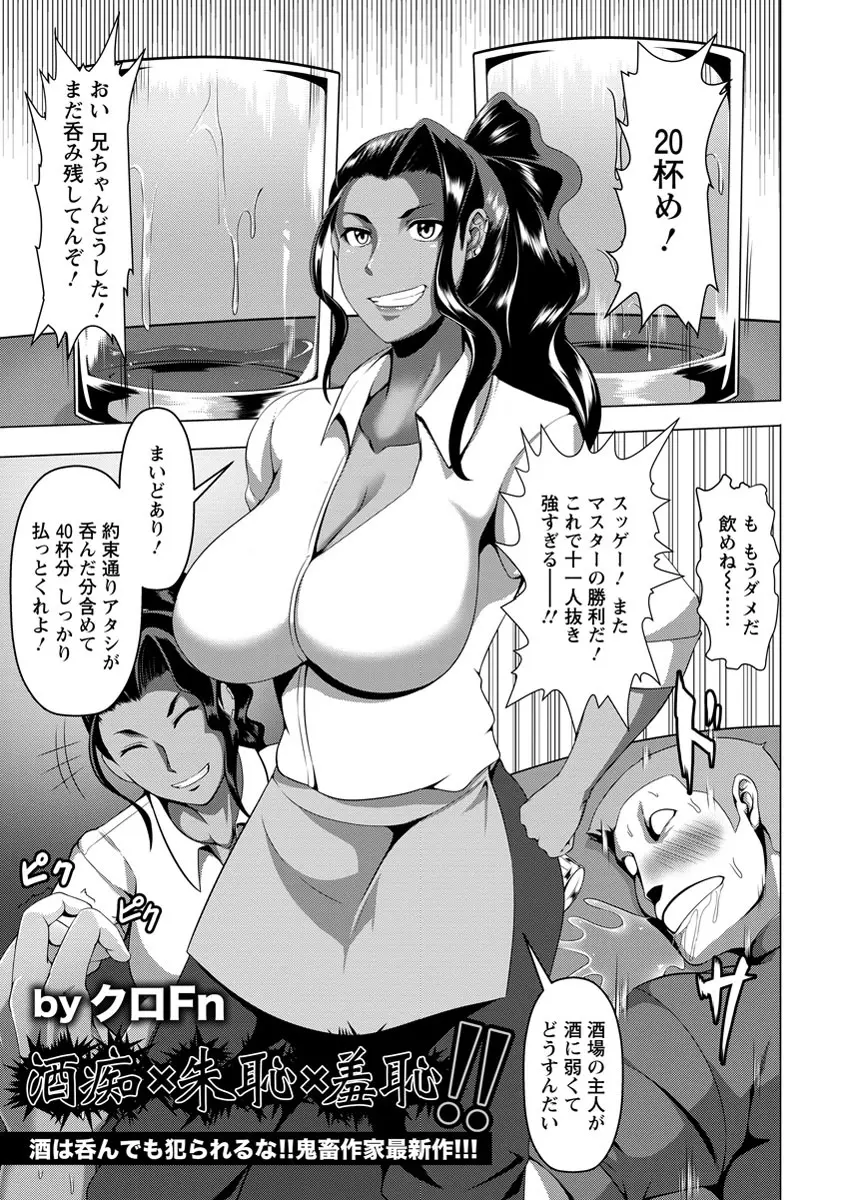 【エロ漫画】爆乳褐色妻が店を守るため、娼婦として働くことに。陥没乳首やパイパンマンコ、アナルも丸出しの衣装で働かされ、パイパンマンコやアナルをレイプされて男達の肉便器にされてしまうのだった