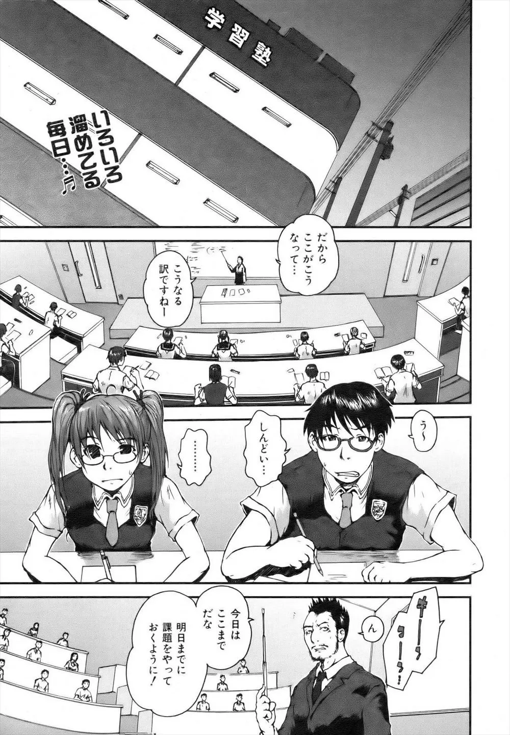 【エロ漫画】ひたすら受験勉強しているストレス溜まりまくりの男女が、塾からの帰り道でベロチューするカップルを見てムラムラし、寮に帰って激しく中出し初体験したｗ