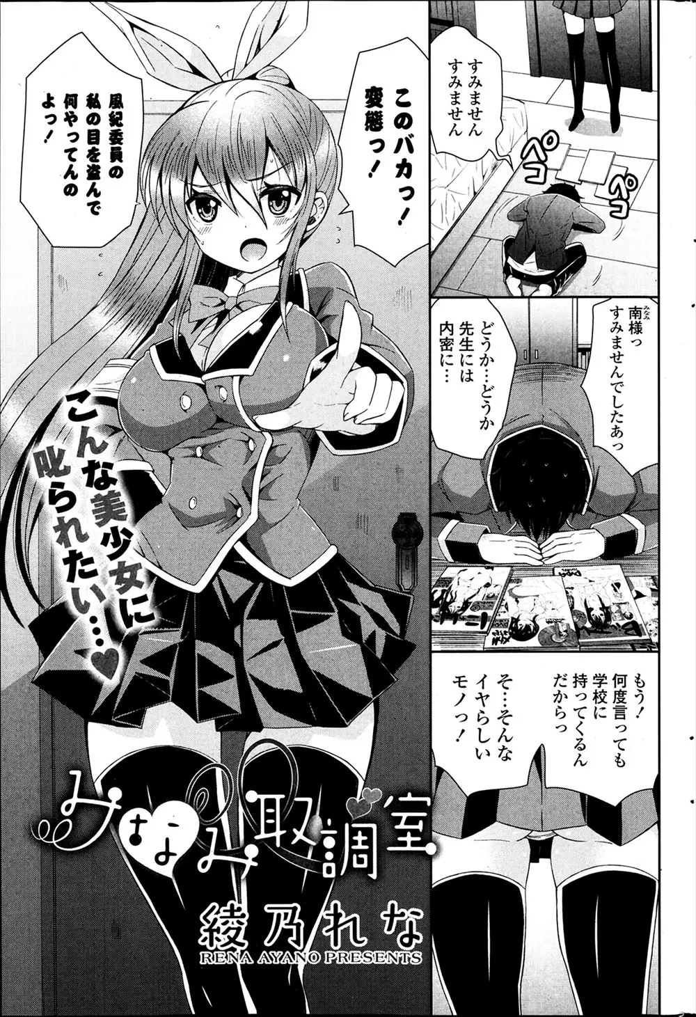 【エロ漫画】巨乳女子にSM本を没収され変態となじられ足コキのお仕置きされるけどドM男子だからご褒美にしかならないwwwクンニされ潮吹きした女子校生はイチャラブ中出しえっちで処女喪失！