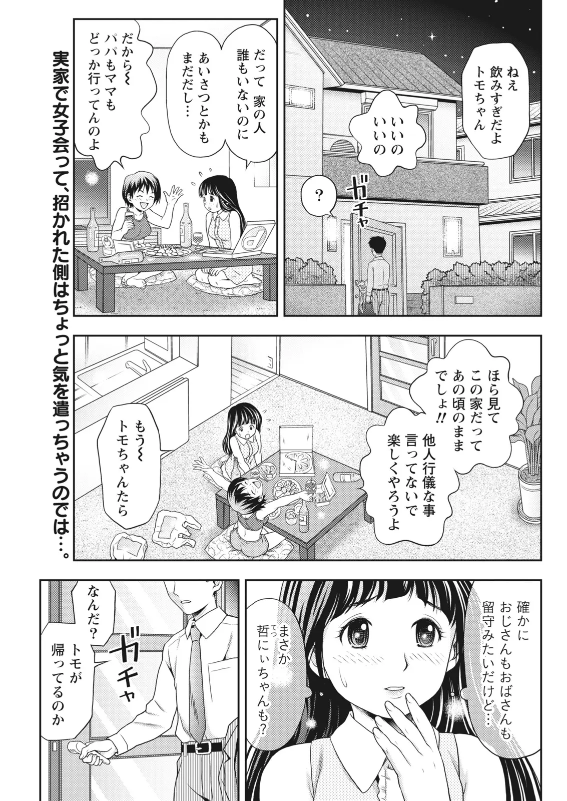 【エロ漫画】ずっと好きだった友達のお兄さん。彼に想いを告白したJDは、巨乳おっぱいで誘惑して、勇気を振り絞っておマンコを開いて、パイパン処女マンコでラブラブエッチ