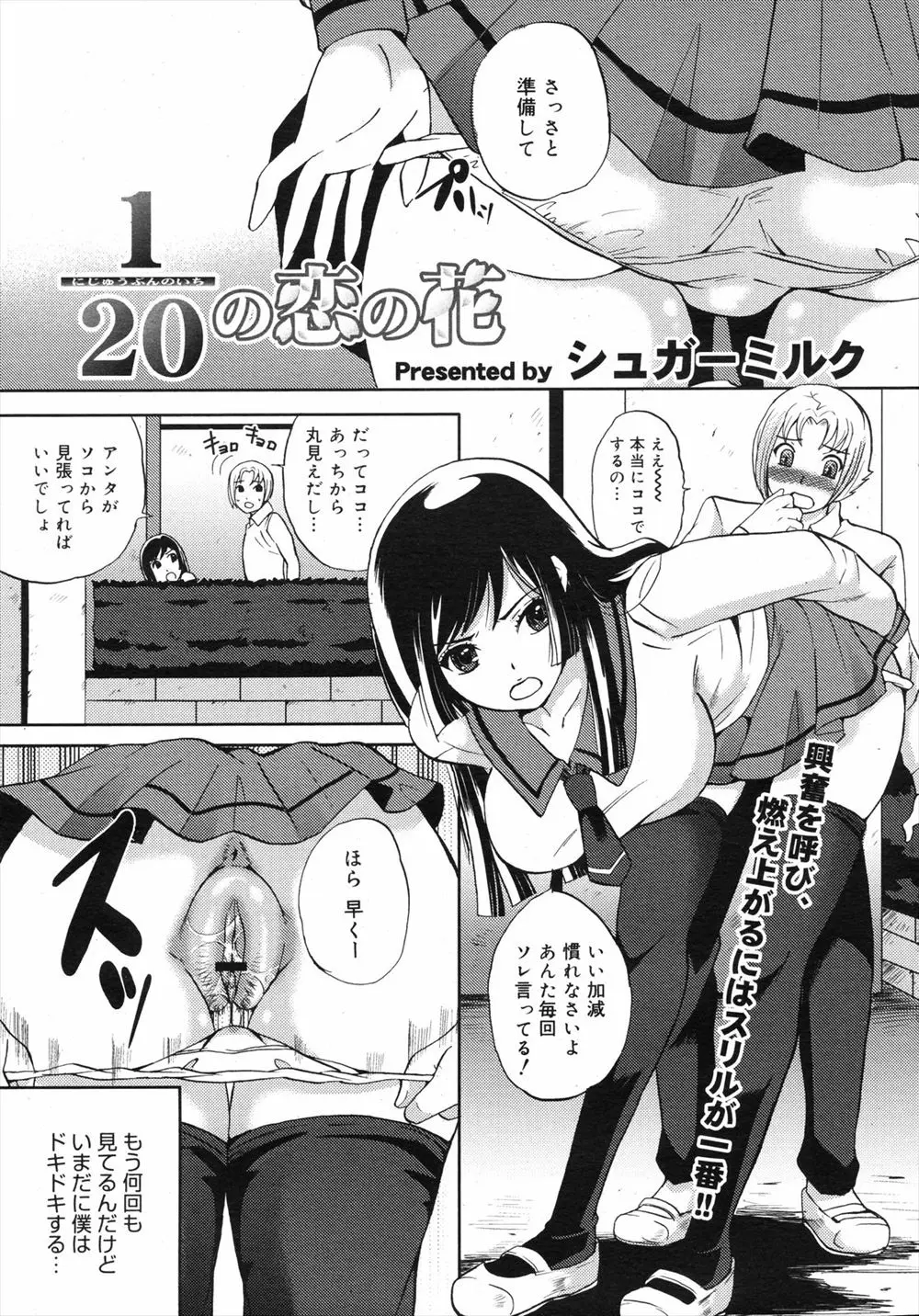 【エロ漫画】クラス一の巨乳JKに告白された男だったが実はビッチだった彼女に押し倒され手コキをされると制服姿のまま騎乗位で逆レイプされ性玩具にされてしまう！