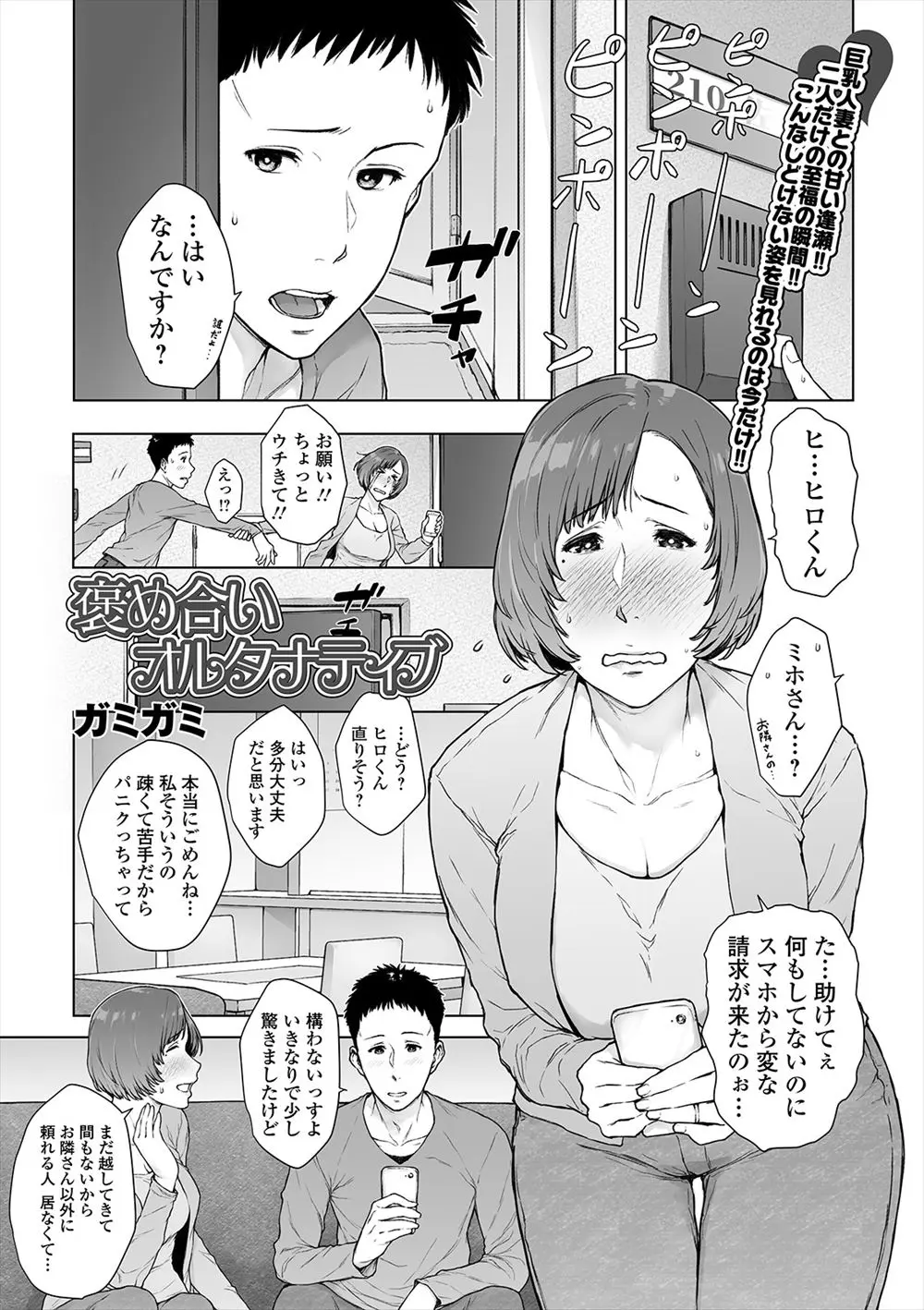 【エロ漫画】旦那さんが出張中で欲求不満なお隣の奥さんにお礼と言われ童貞巨根ちんぽを筆おろしされて気に入られセフレになる男ｗ