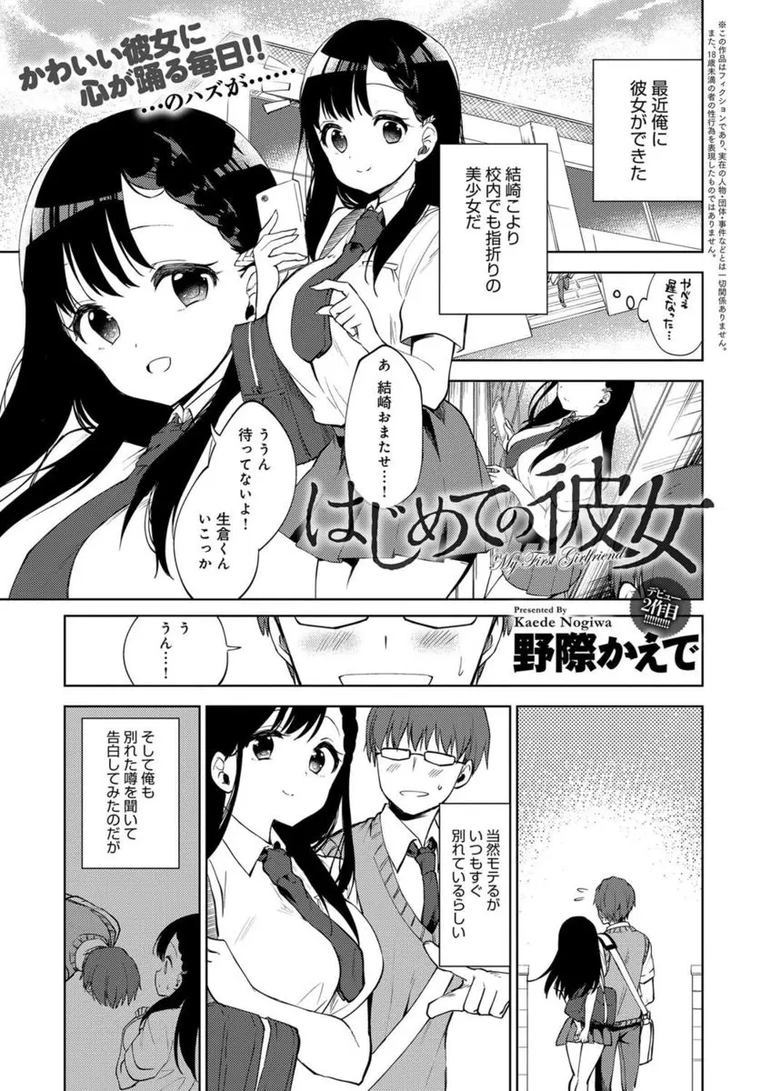 【エロ漫画】初めてできた巨乳JKの彼女だったが弟と近親相姦の関係だった！？弟をフェラやパイズリでご奉仕するとバックで生ハメしトロ顔で中出しセックスしちゃう！