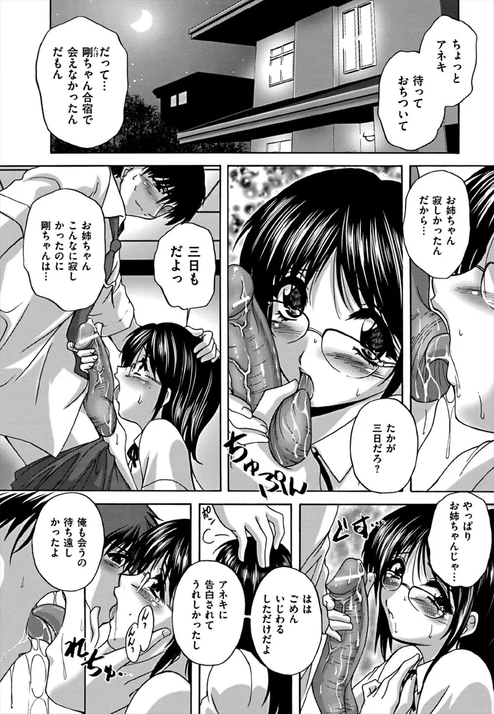 【エロ漫画】姉と弟の近親相姦を見た母親は、やめさせるため自分が身代わりに。浣腸プレイでアナルを調教され、スカトロ絶頂の虜になり、娘と一緒に近親相姦にハマっちゃうのだ