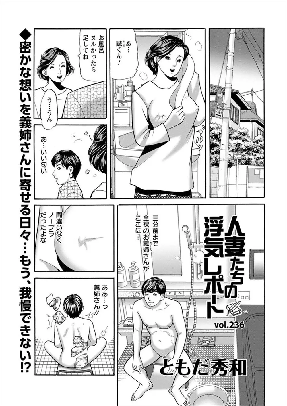 【エロ漫画】兄夫婦の元でお世話になり、義姉と濃厚な中出しセックス。巨乳で美人な人妻の喘ぎ声だけじゃなく、遂に生マンコに勃起ちんこを挿入して浮気エッチでNTRしてやる