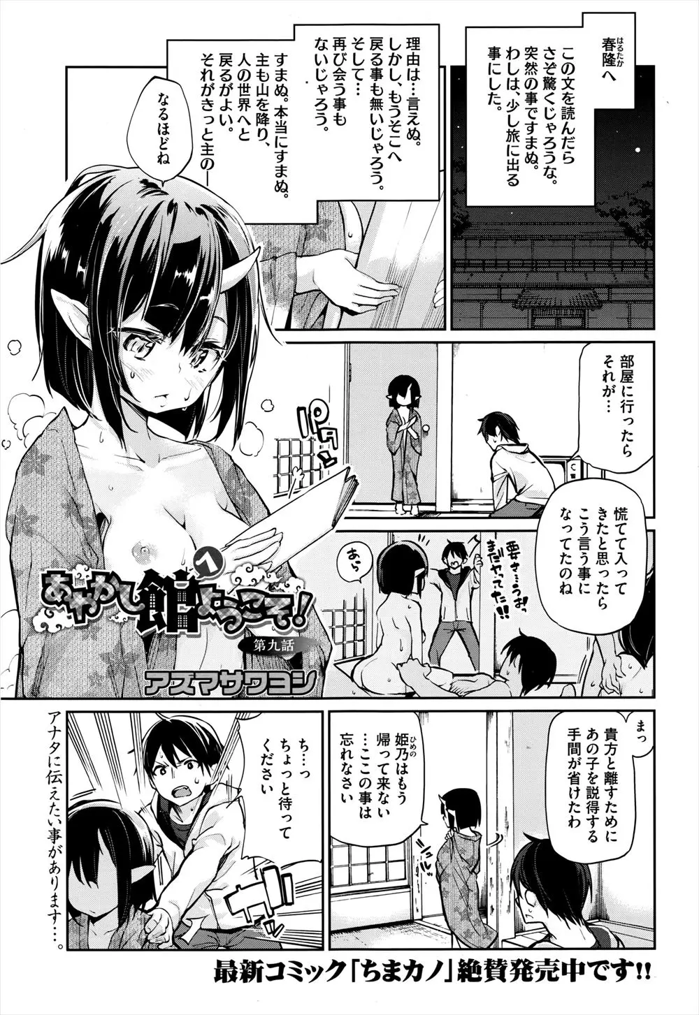 【エロ漫画】館を出た鬼の娘を追いかける前に、彼女の母親とセックスをする事になった男の子。眼鏡にブルマというフェチズム溢れる格好になった彼女に誘惑されて、69でフェラチオをさせながらクンニをする彼。ロリボディな鬼マンコにおちんちんをハメて中出しセックスをするのだ