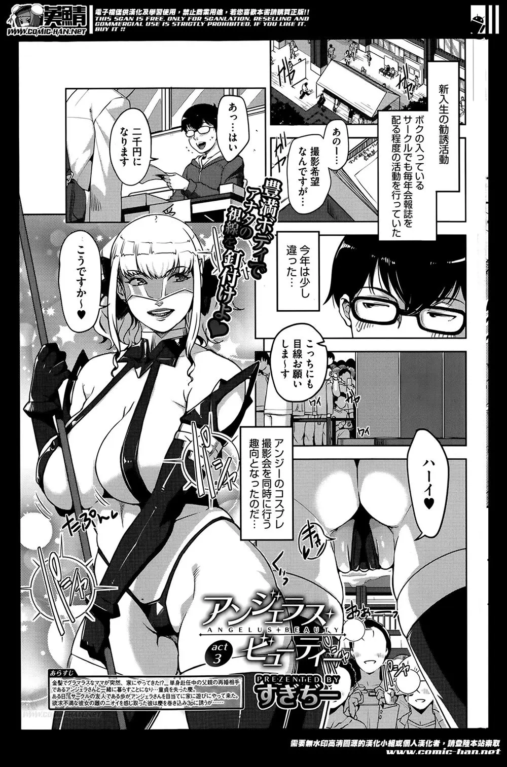 【エロ漫画】地味でおとなしい巨乳先輩がただでさえ露出の多いコスプレをさせられたのにパンツを犬に取られマンコ丸出しになり泣きじゃくっていて、コスプレイヤーの義母と一緒に3Pセックスで処女を奪い慰めたｗ