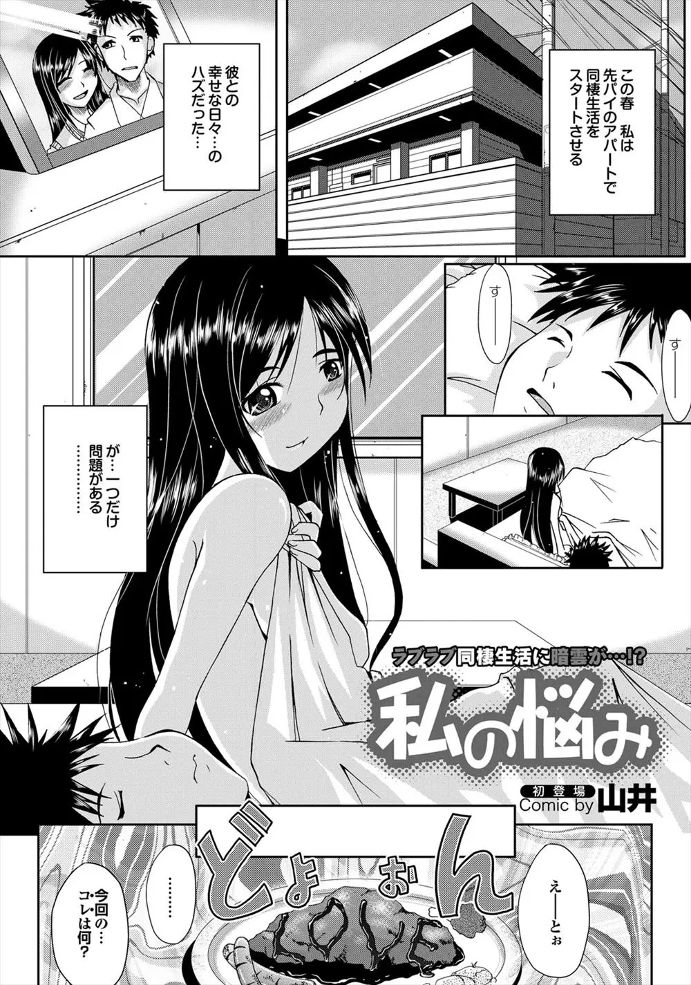 【エロ漫画】飯マズ彼女に裸エプロンで料理のレッスン。眼鏡娘の乳首やおマンコに悪戯をして、料理なんてそっちのけで。陰毛マンコにおチンポをハメて、中出しセックスをする