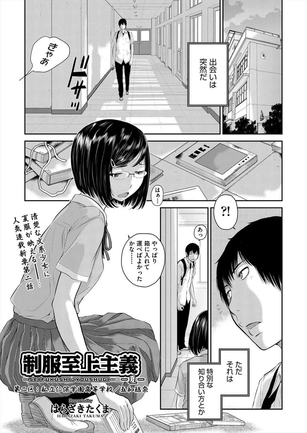 【エロ漫画】真面目そうな眼鏡の先輩がドMなJKだった。自分で下半身を縛っておマンコを濡らす彼女。縛られるのが好きな彼女を束縛して、フェラチオをさせたり拘束エッチだ