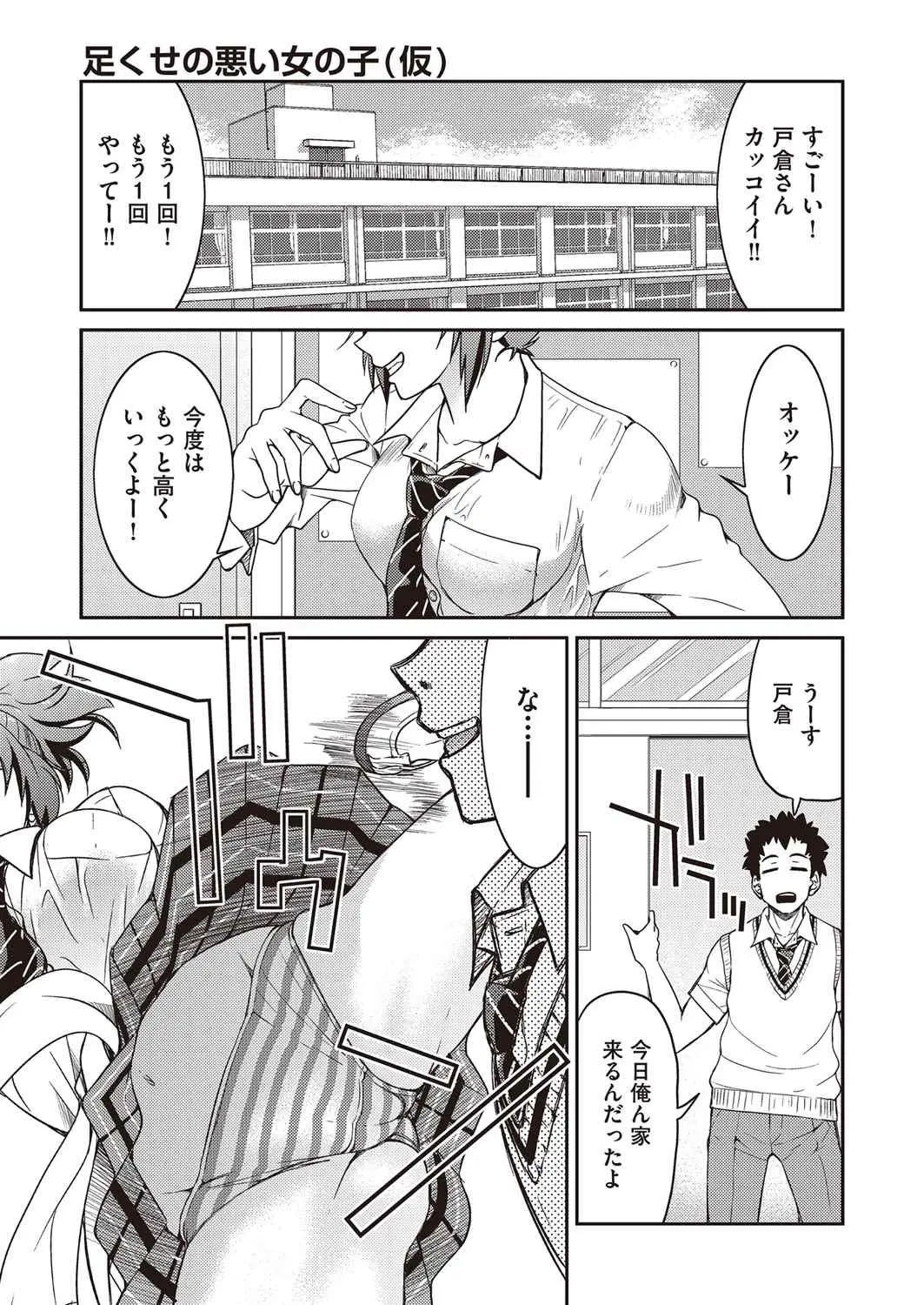 【エロ漫画】縞々パンツの太ももJKがパンチラ見せ放題。彼女の足をベルトで縛って固定するのだが、無防備な彼女にキスをして、SMエッチで陰毛マンコにおチンポをハメちゃう