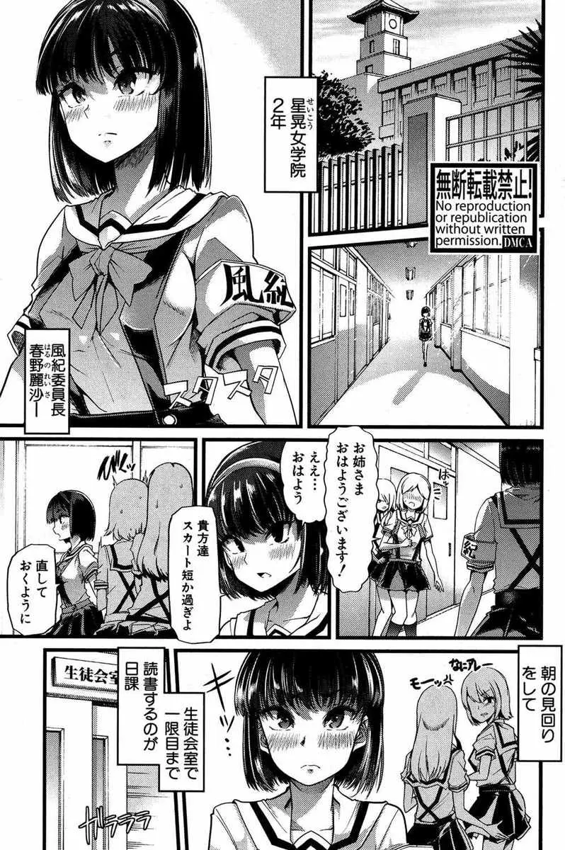 【エロ漫画】真面目に見える風紀委員長のJKはアナル調教系のエッチな小説を読んでいた。それが生徒会長にバレて、レズキスから小説みたいなエッチをする事に。アナルをタマゴで拡張され、オムツを穿いて一日中過ごす。産卵プレイで絶頂した彼女はアナルファックで堕ちていく