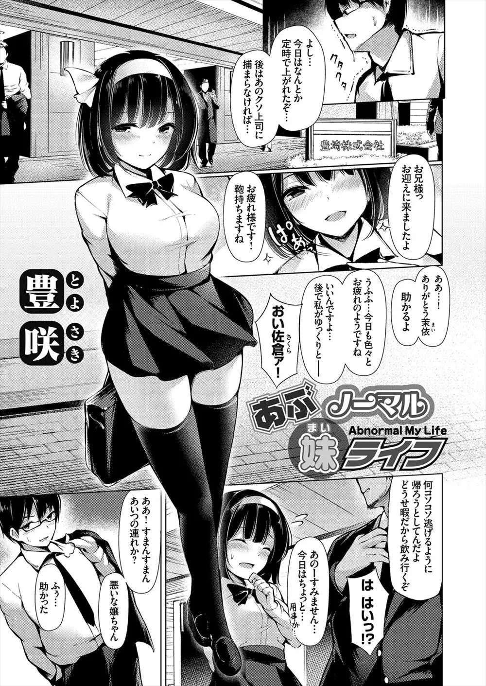 【エロ漫画】自分のためにすべて捨てて自分と遂げることを選んでくれた義兄と同棲を始めた巨乳JKが自分を抑えることができず、路地裏に義兄を連れ込み処女を捧げ子作りセックス！