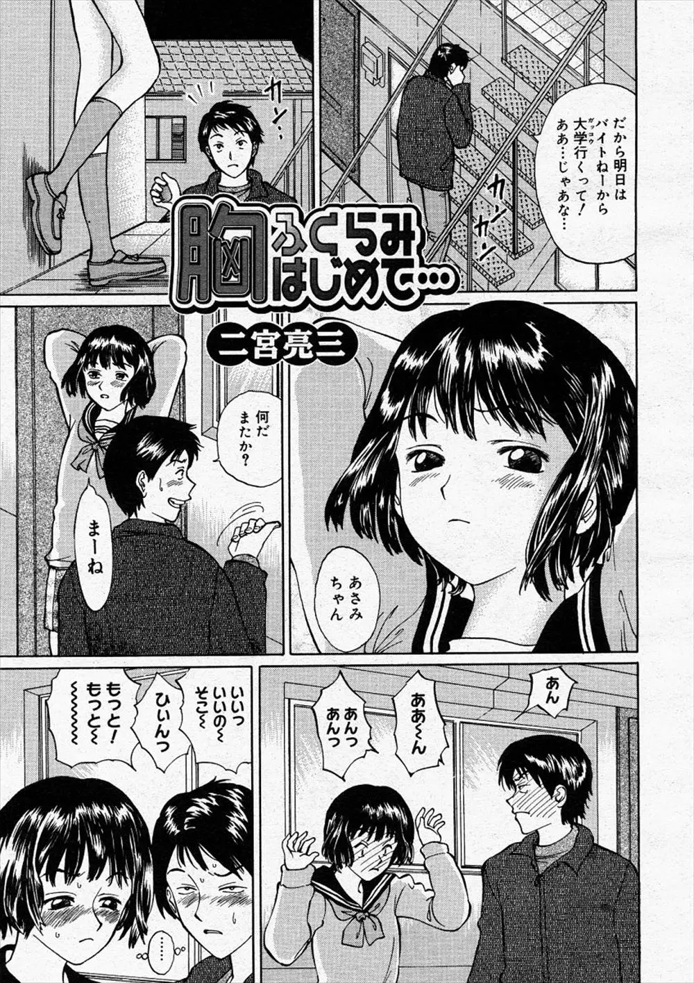 【エロ漫画】浮気相手とママがセックスをしているのが耐えられず、いつもお隣さんの家にお世話になるJC。好きになっていた彼に貧乳おっぱいや生えかけ陰毛マンコを見せるけど、アナルファックでしょんべん浣腸をされ、ボテ腹ファックでうんちまでお漏らし