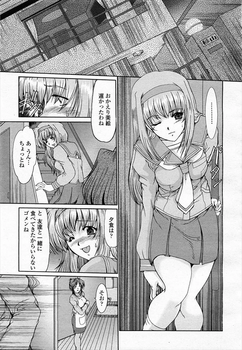 【エロ漫画】巨乳女教師と兄と憧れの先輩の3Pセックスを目撃してしまったJKはアナルまで犯され二穴セックスされている女教師を自分に置き換えオナニーしてしまう！精液まみれになった女教師に嫉妬したJKは・・・！？