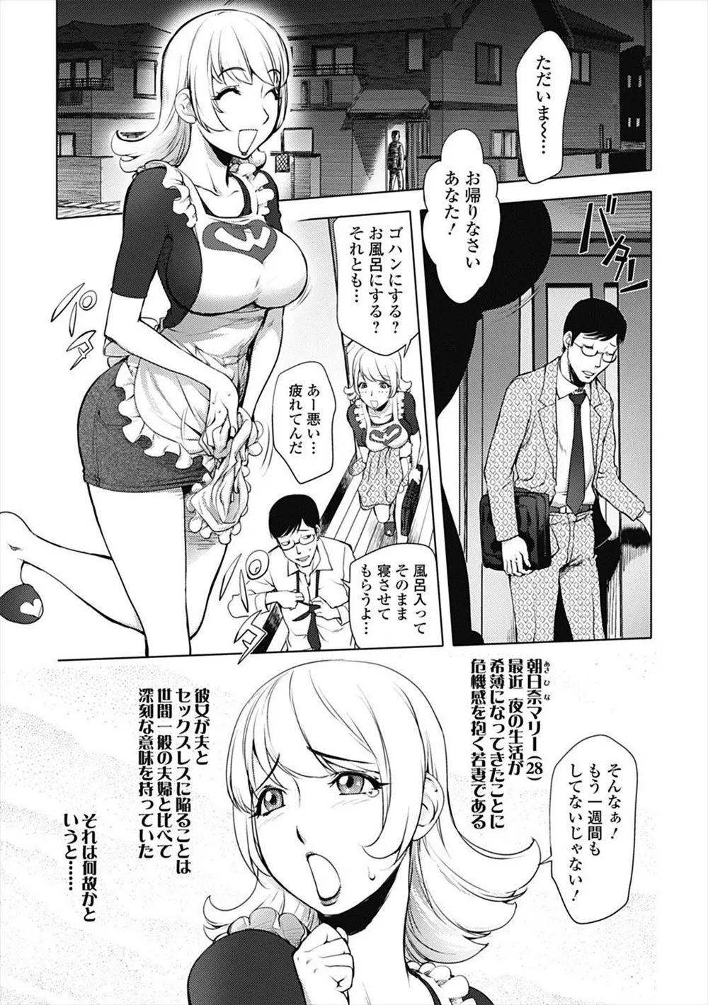 【エロ漫画】暴走した童貞のキモデブ怪人につかまった人妻ヒロインが、鎮めるためにテレビ中継中に怪人の童貞を卒業させてあげて撃退するｗ