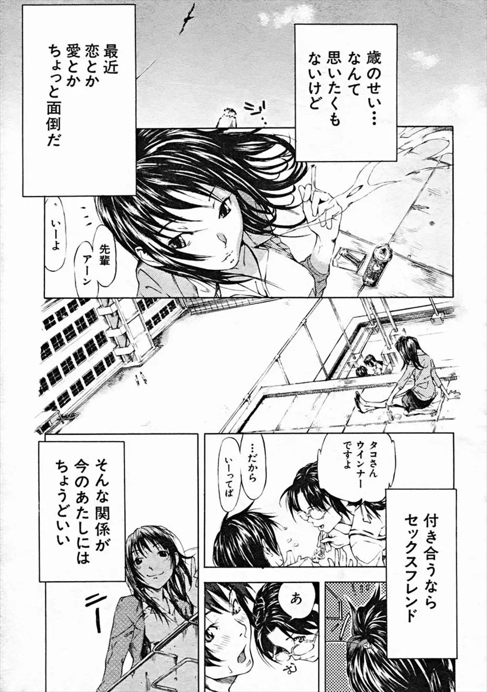 【エロ漫画】眼鏡の可愛いJKに告白されながら、女教師にフェラチオをされる彼。彼女にバレているにもかかわらず射精が止まらず、それでも女教師の事が好きで、足コキでまた勃起したおちんちんを陰毛マンコに挿入する