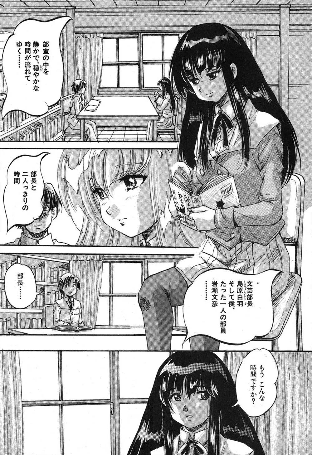 【エロ漫画】思い込みの激しい部長はAVを見た翌日、お尻やまんこを開いて見せて、これの何が良いんですか？と男性心理を問いかけてきた・・・！