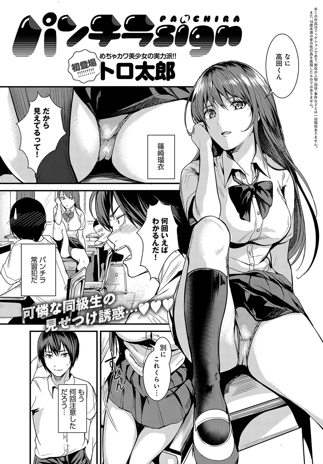 【エロ漫画】無防備でパンチラや着替えを見られても気にしない巨乳美少女クラスメイトに挑発されブチ切れた男子が襲いかかるとまさかの告白をされて、はじめて恥ずかしい表情を見せる彼女と中出しセックスしたった！