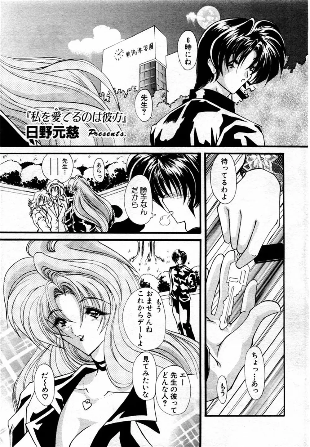 【エロ漫画】淫乱な爆乳女教師に調教されて、陰毛マンコで蕎麦を食べさせて貰って雌穴をクンニしたら勃起チンコをフェラチオされて。陰毛マンコに中出しをしたり、そのおっぱいや身体に大量のザーメンをぶっかける