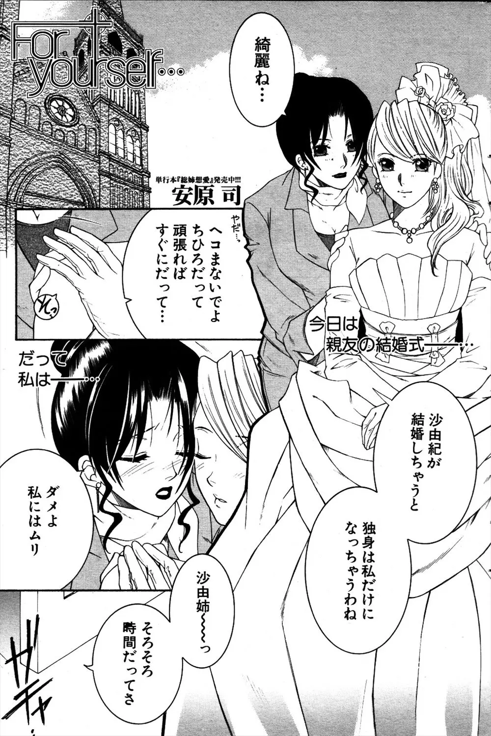 【エロ漫画】男性恐怖症な巨乳美女が、親友の従兄弟と克服セックス。巨乳おっぱいを見られ、陥没乳首を弄られてドキドキが止まらず、本当はむっつりスケベだった彼女はフェラチオやパイズリで発情して陰毛処女マンコに中出しされちゃった