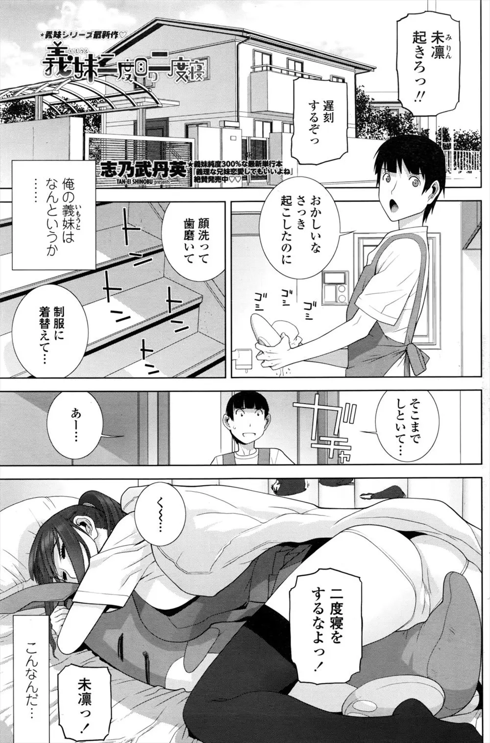 【エロ漫画】義妹JKの魔力に負けお尻に顔を埋めながらまんこを舐めまくり精子を放出！それでは治まらず我慢できずに義妹に生ちんぽ挿入！