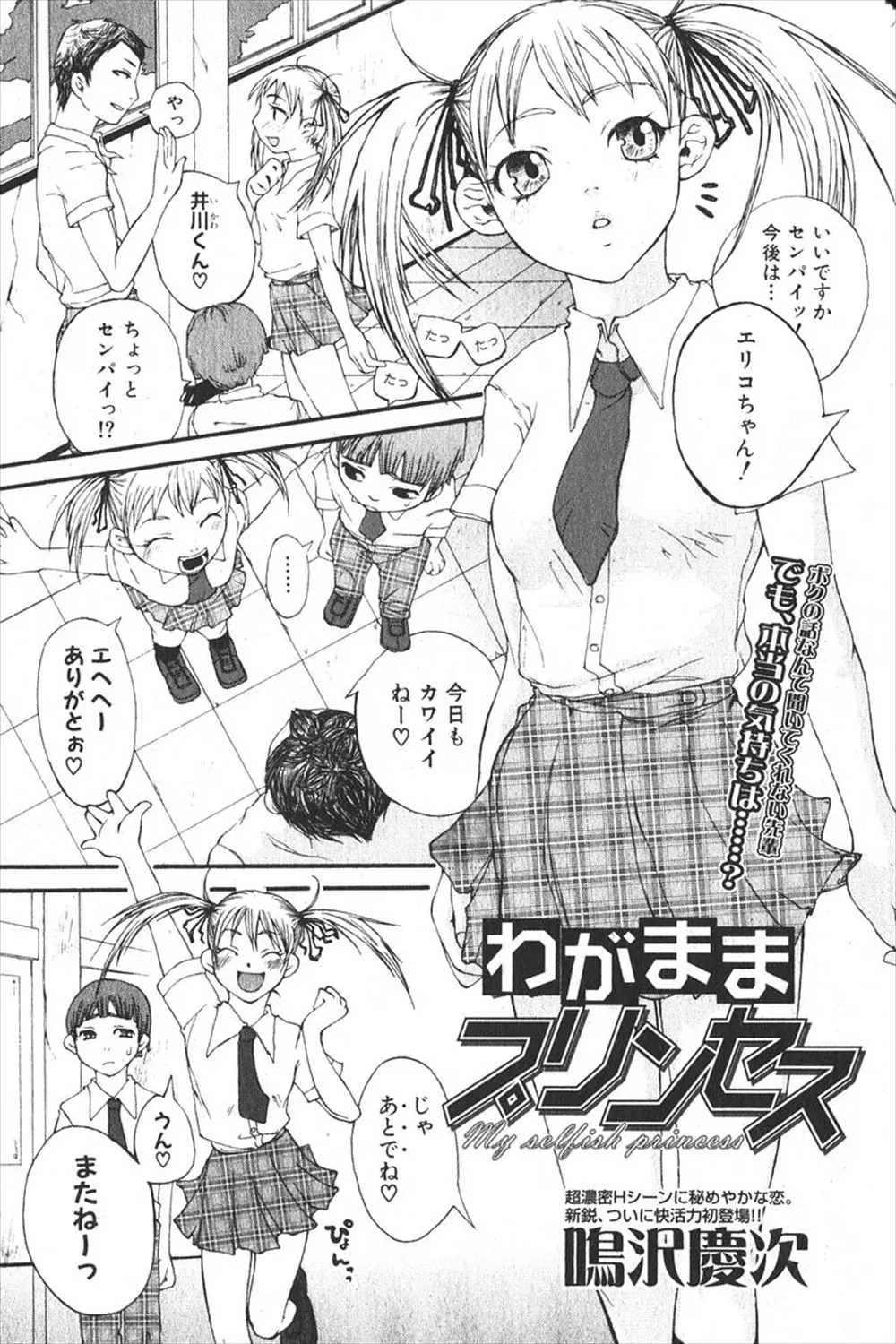 【エロ漫画】憧れの先輩JKの売春を目の前で見せられる下僕男子生徒はもう一人のJKにフェラやパイズリをされてしまう！バックでハメられながら乱交セックスをすると・・・！？