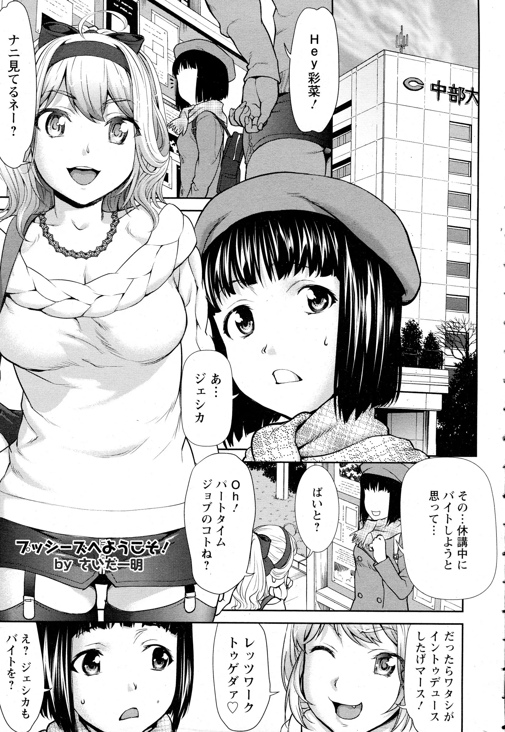 【エロ漫画】コスプレデザート店がどう見ても風俗だった。留学生の金髪巨乳娘とバイトをすることになるのだが、店内で乱交が始まり、店に来たクラスメイトにフェラチオをしてご奉仕