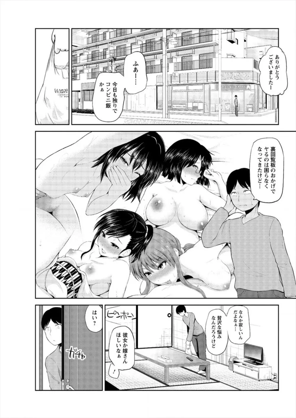 【エロ漫画】今回は裏回覧板なしでの巨乳美女の訪問に少し戸惑っていた優柔不断な男とセックスしていつものようにフェラごっくんして中出しえっちしたけど…いつもと何か違う…