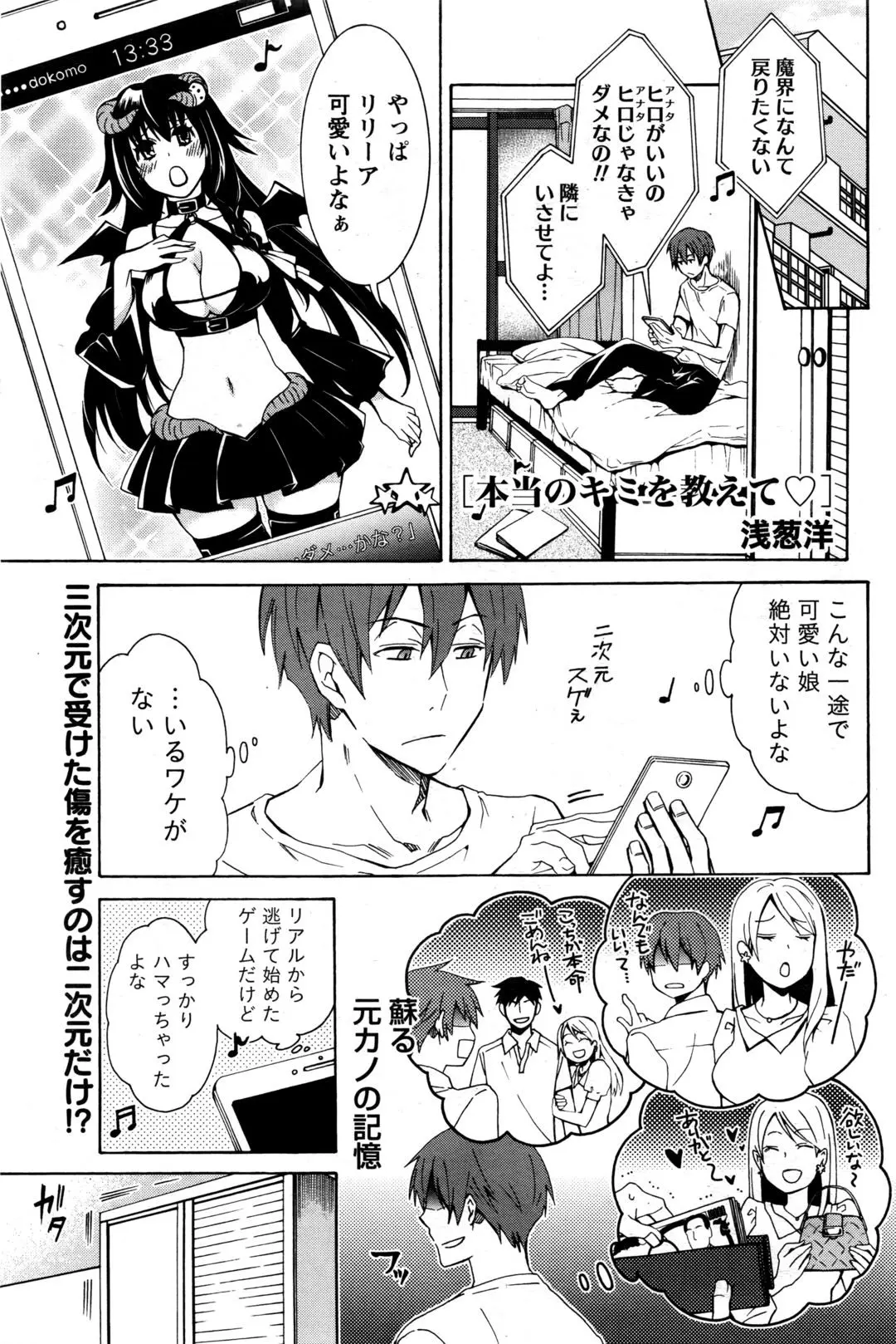 【エロ漫画】お隣の大人しそうな眼鏡娘が、実はコスプレイヤーで、好きな作品のキャラになりきっていて一目惚れ。そんな彼女をもっと知りたく、パイパンマンコで中出しエッチ