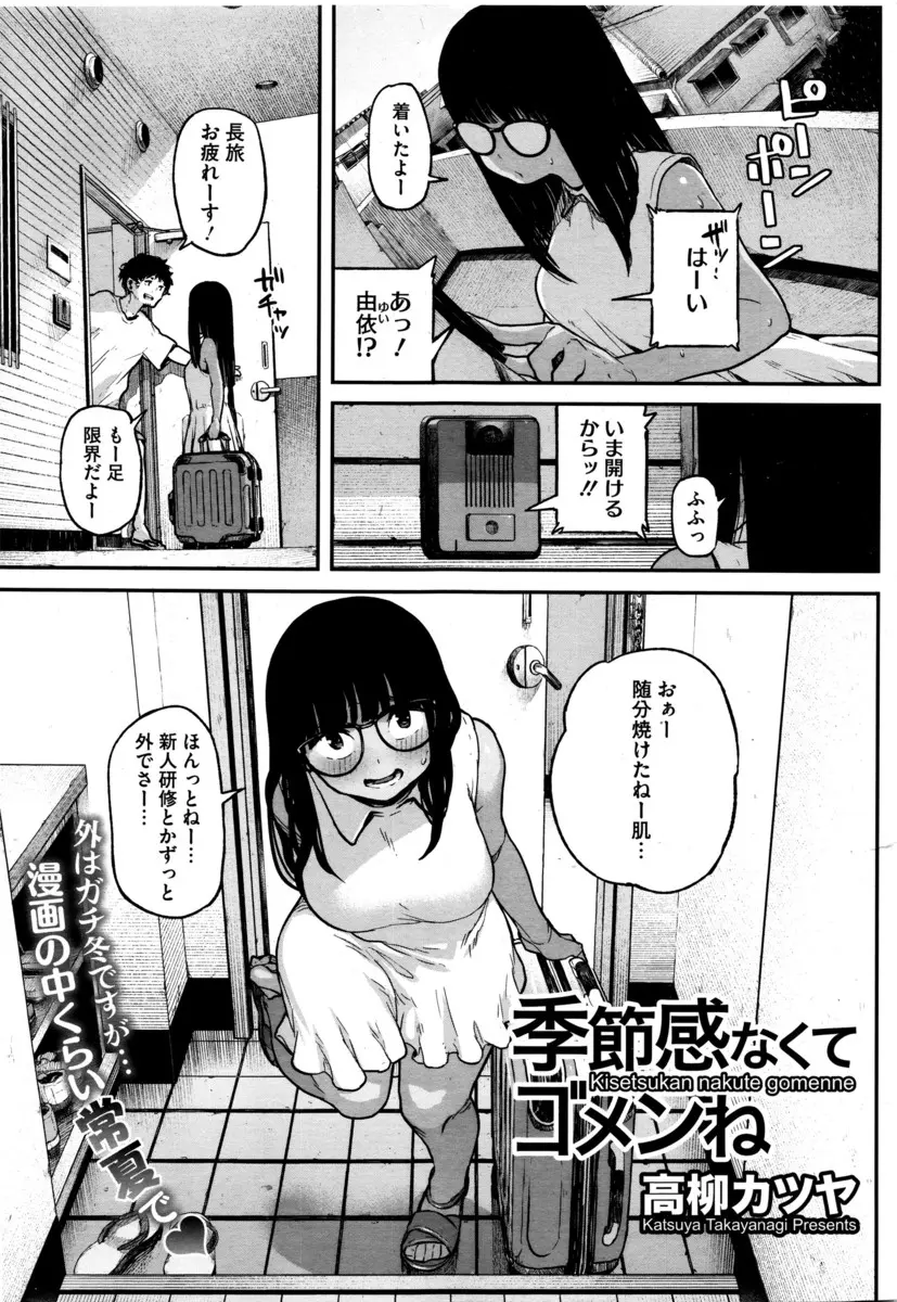 【エロ漫画】日焼けしたメガネ巨乳の彼女はおとなしそうな顔とエッチな水着姿で回りからも注目を浴びちゃう！岩陰に彼氏を誘うと手コキで誘惑しぶっかけさせると青姦で生ハメしイチャラブエッチ！