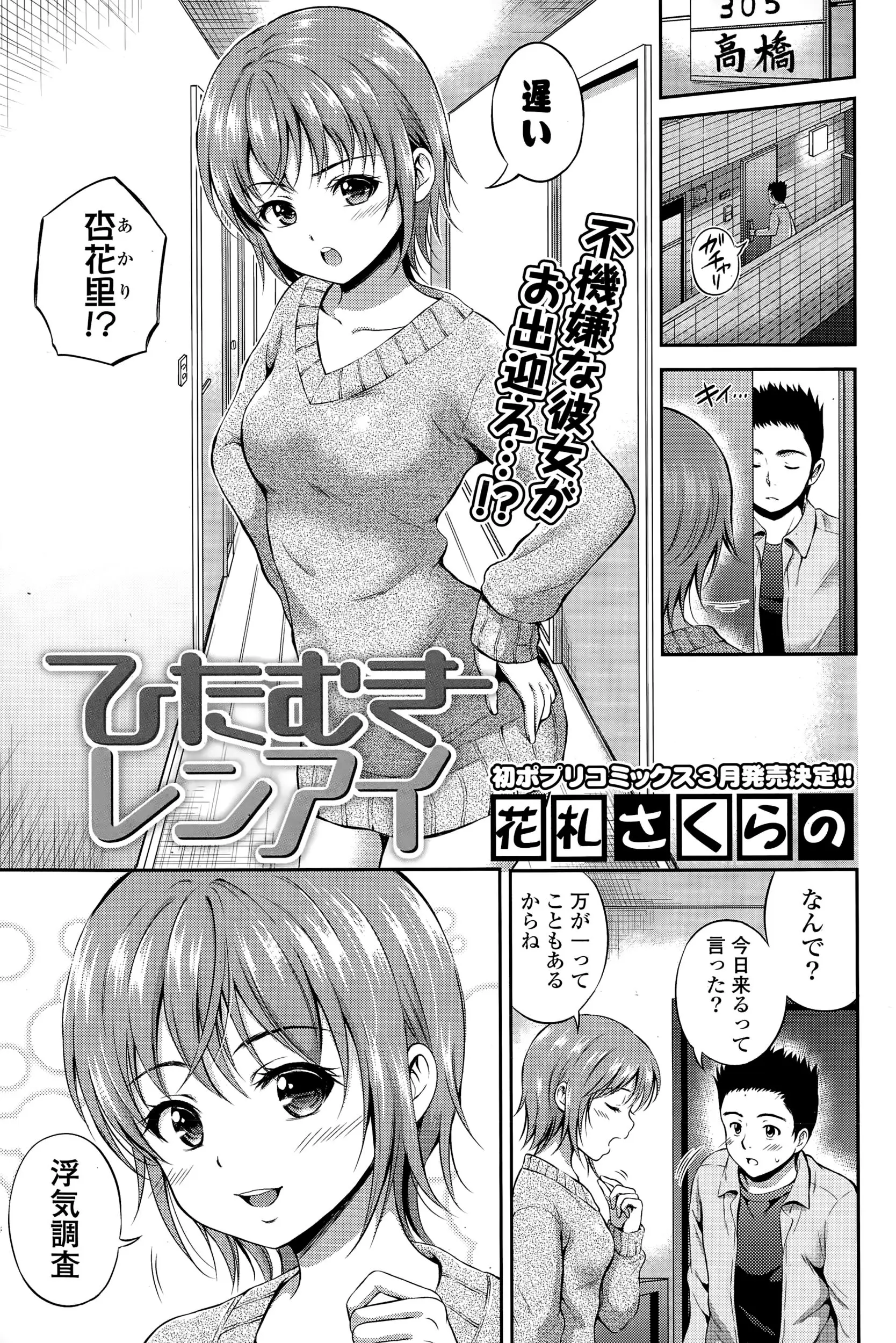 【エロ漫画】幼馴染の彼女をイせたくて、リクエストをさせながらラブラブエッチ。美乳おっぱいを揉んで焦らすようにおマンコや乳首を弄り、陰毛マンコにおチンポをハメてイかせちゃう