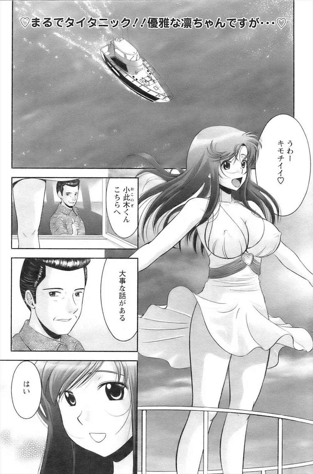 【エロ漫画】巨乳ナースが乱交セックス。おっぱいを揺らしてパイパンマンコにおちんちんをハメられる彼女。さらにアナルファックえお尻の穴まで調教されて、金持ちのおチンポでイかされちゃう。たっぷり中出しされて、絶頂が止まらない