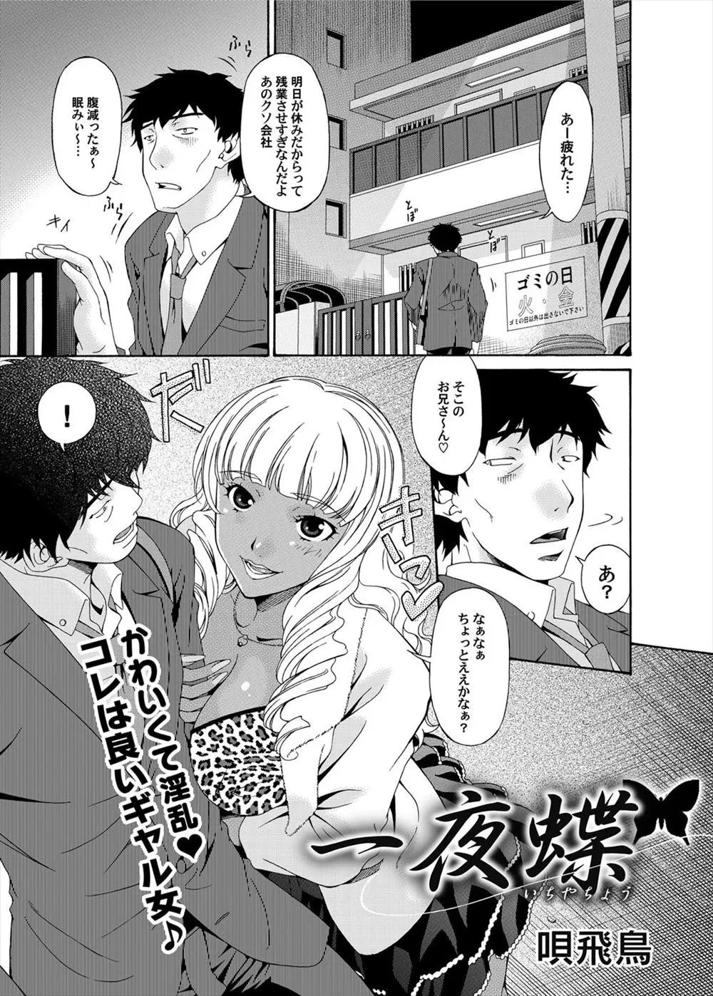 【エロ漫画】褐色巨乳ギャルのおっぱいに惑わされて一晩泊めてあげるのだが、当然のように陰毛マンコで誘惑されて童貞チンコをフェラチオされる。そしてビッチマンコに中出しだ