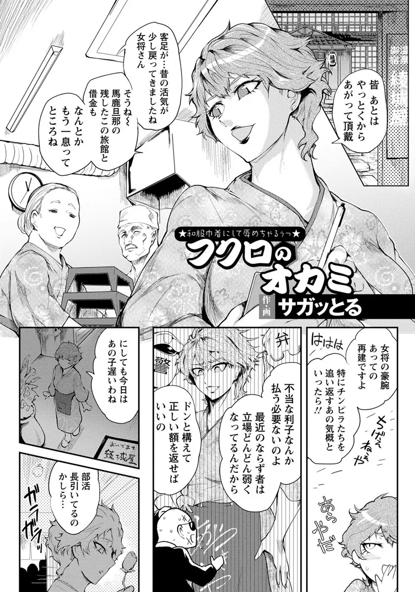 【エロ漫画】美人母娘が巾着拘束で肉便器に。バイブをおマンコに突っ込んだままお尻を振って下品なダンス。母娘揃ってパイパンマンコを犯されて、男達の慰みモノになるのだ