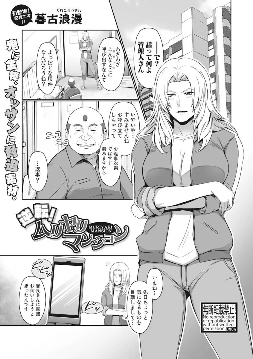 【エロ漫画】元ヤン金髪妻の浮気現場を握って脅すつもりが、彼女におチンポをフェラチオされ、パイパンマンコで逆レイプ。他の人妻のパンストマンコにも犯され足コキで搾られる