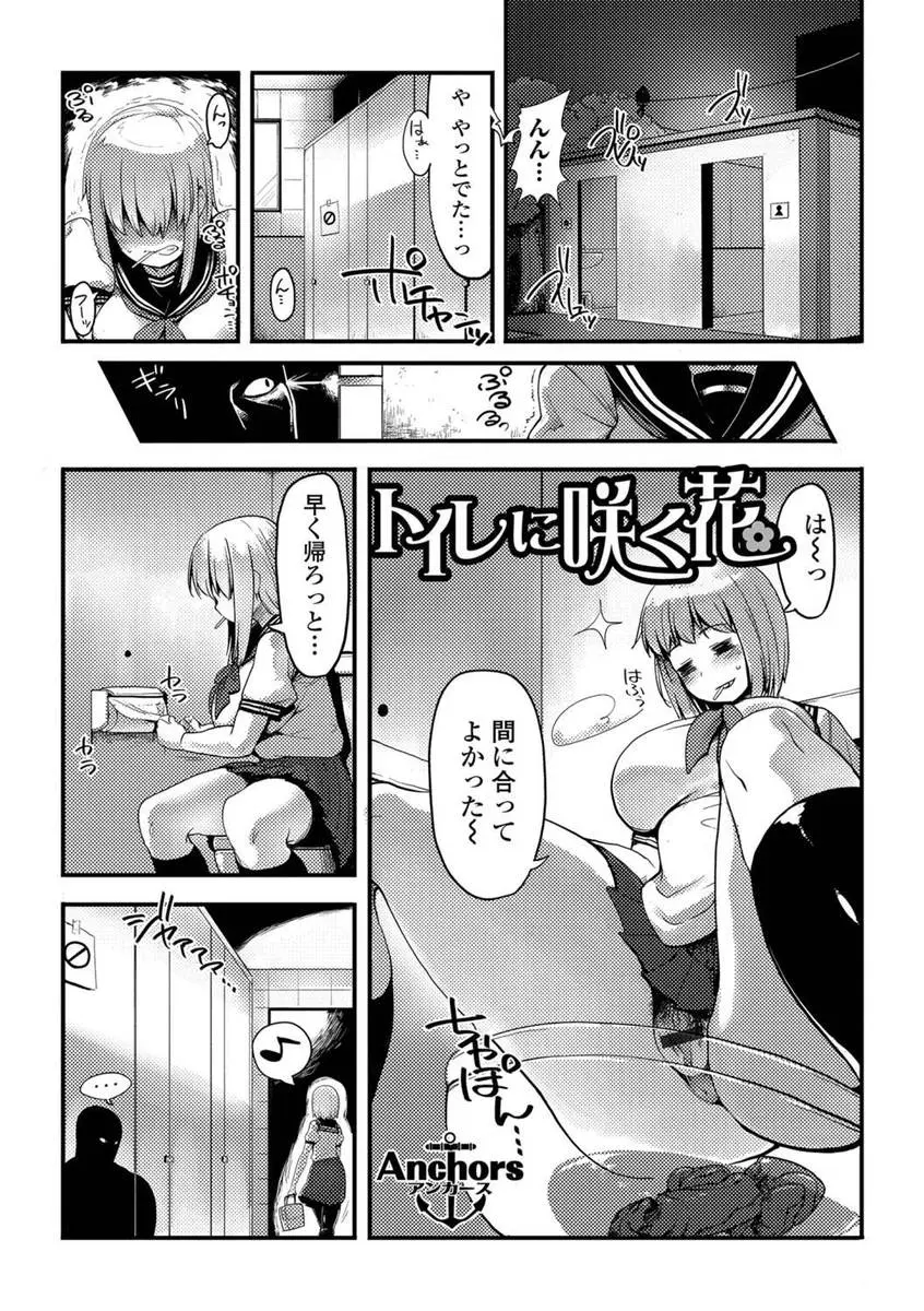 【エロ漫画】女の子のうんちが大好きな変態男が、ボテ腹うんち娘とスカトロセックス。エッチな彼女におちんちんをフェラチオして貰って、アナルファックセックスをする事に。うんちまみれになりながらトイレでセックス