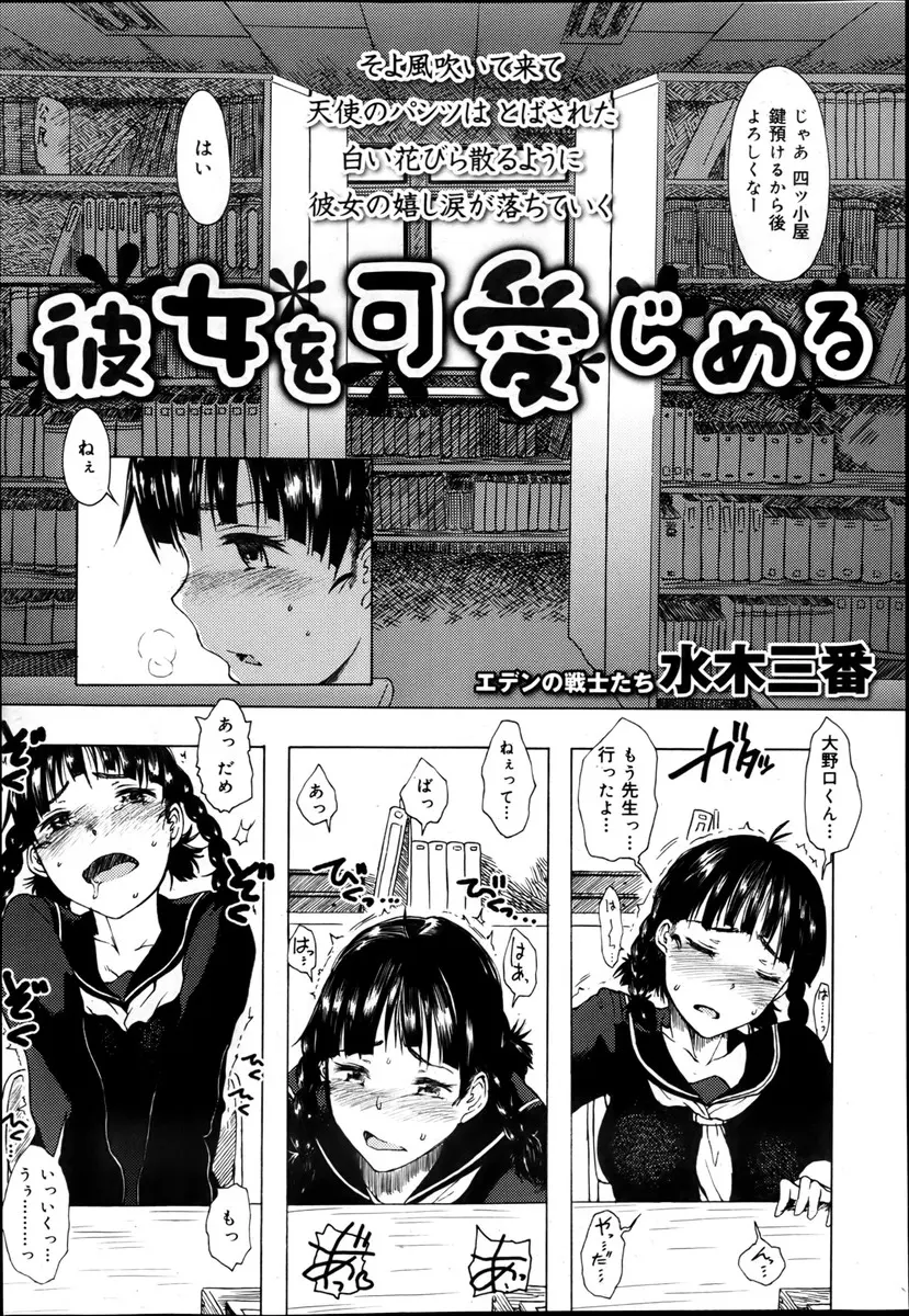 【エロ漫画】図書室でノーパン陰毛マンコをクンニされて感じちゃうJK。お返しにフェラチオをして、パイズリでご奉仕を。パンツを交換した二人は内緒のエッチで中出しまでしちゃう