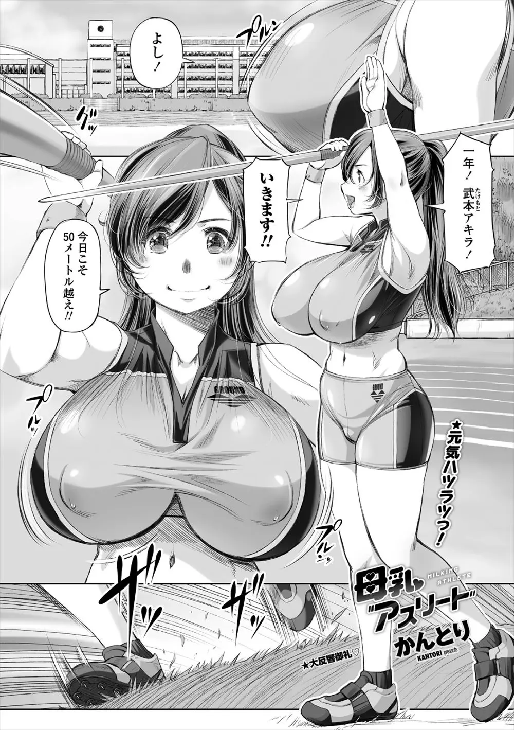 【エロ漫画】爆乳幼馴染は溢れる母乳に悩んで居る。搾乳して彼女のおっぱいを搾ってあげるのだが、悩める彼女にフェラチオをされ、剣かもするけどパイパンマンコで仲直りだ