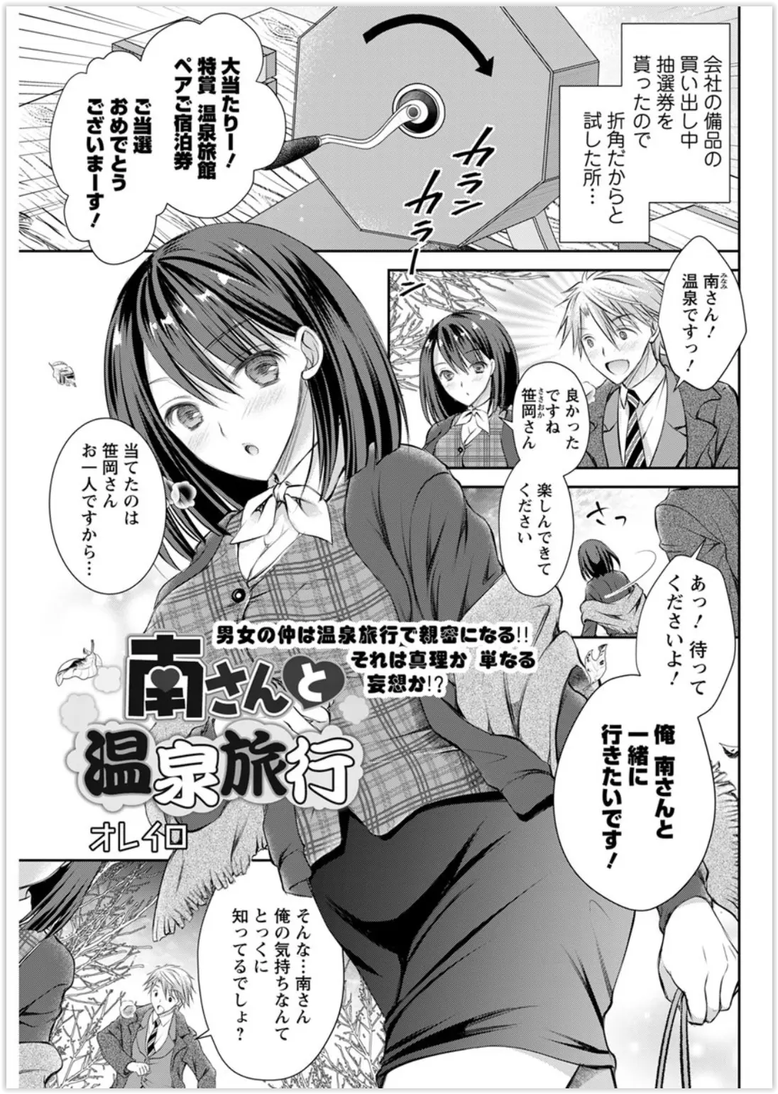 【エロ漫画】ツンデレクールな巨乳娘と温泉デート。お酒の勢いで浴衣姿の彼女を押し倒して、服を脱がせておっぱいや陰毛マンコを味わう。パイパンマンコに中出しして素直になるのだ