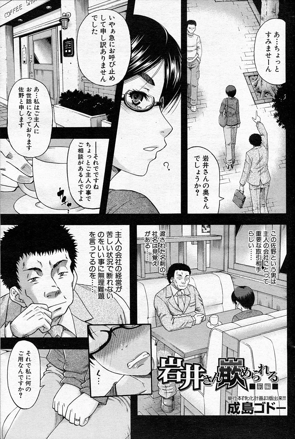 【エロ漫画】セックスなんてただの性欲処理の行為、そう思い、旦那の為に取引先の男と浮気エッチをする事になった眼鏡の巨乳妻。だけど陰毛マンコをクンニされ、中出しまでされて、男達に肉便器としてレイプされてしまう