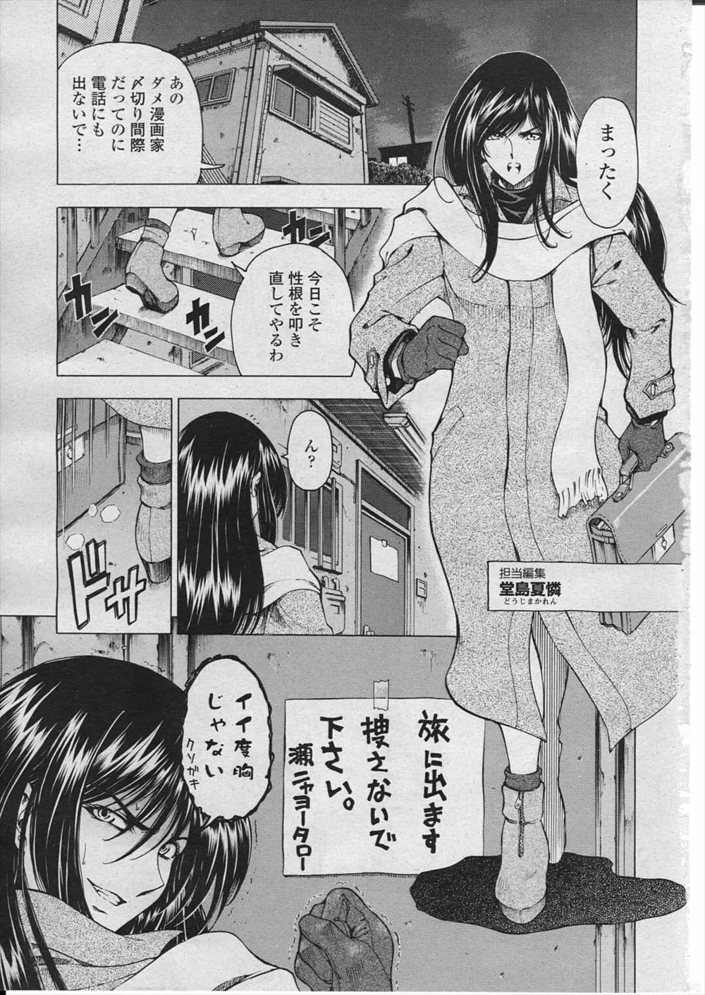 【エロ漫画】雪山で遭難した漫画家とアシスタントと編集さん。全裸でお互いを温めあい、アシスタントたちはレズエッチを。空気に中てられて二人もパイパンマンコで中出しエッチ