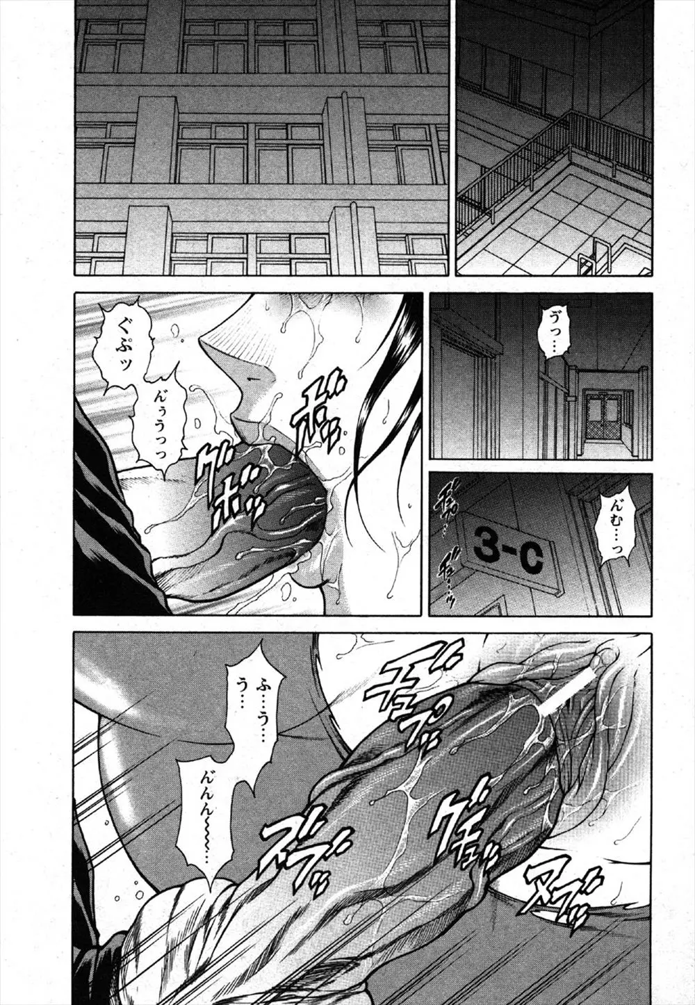 【エロ漫画】生徒達に騙されて肉便器にされる女教師。エロ下着を着せられて、陰毛マンコを弄られたりアナルファックをされる彼女。お尻の穴を拡張されて、アナルとおマンコをめちゃくちゃにされて男の子たちの肉便器にされる