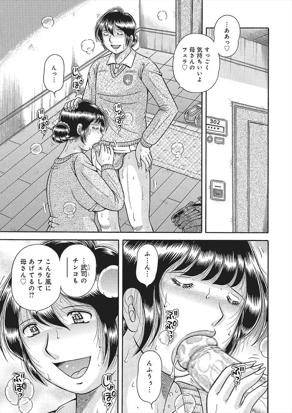 【エロ漫画】爆乳のぽっちゃり人妻が息子の同級生と不倫していた結果、それを知った変態息子から犯されてNTRレイプされる！デカイおっぱいを揉まれてぐっちょり濡れたエロまんこに息子のちんぽを入れられて中出し