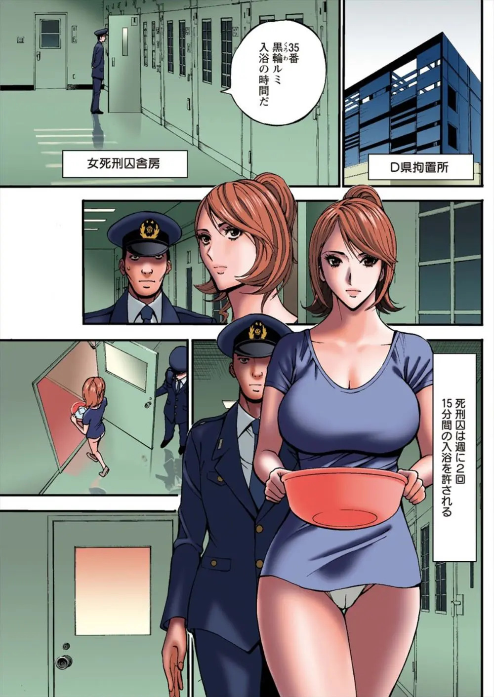 【エロ漫画】巨乳女だらけの死刑囚たちの看守長に任命された男。真面目に生きていた彼は遂に欲望に身を任せ、美人な囚人たちをレイプしはじめる。先ずは生意気なおマンコを拘束して、極太チンコで躾けるのだ